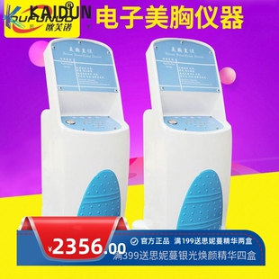 疯抢产后美胸皇后胸部护理仪 美容仪器丰胸健胸仪 养生电动按摩器