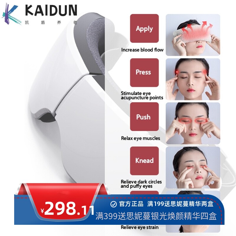 跨境 气囊加热蓝牙音乐护眼仪 日韩爆款按摩加热振动眼部按摩仪4S