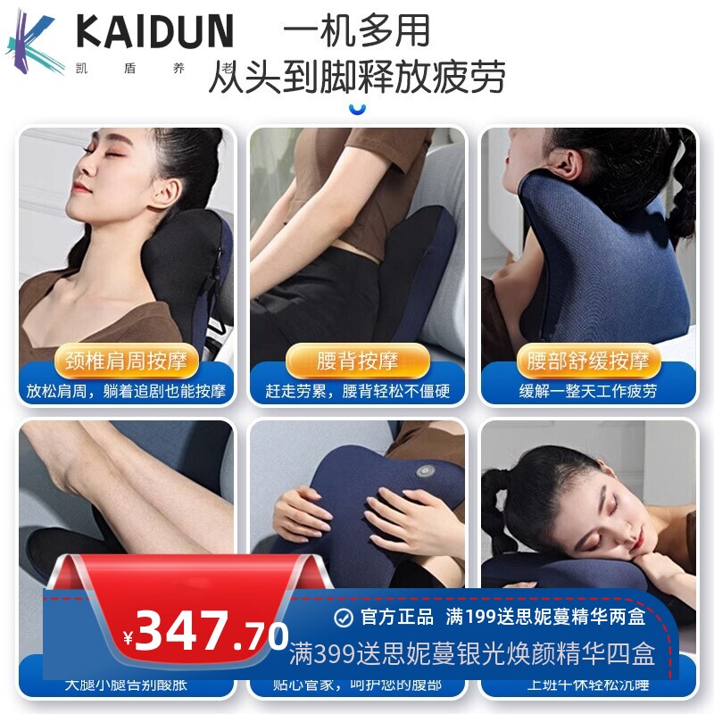 腰背按摩器按摩抱枕靠垫多功能车载全身颈椎腰椎背部按摩仪按摩枕