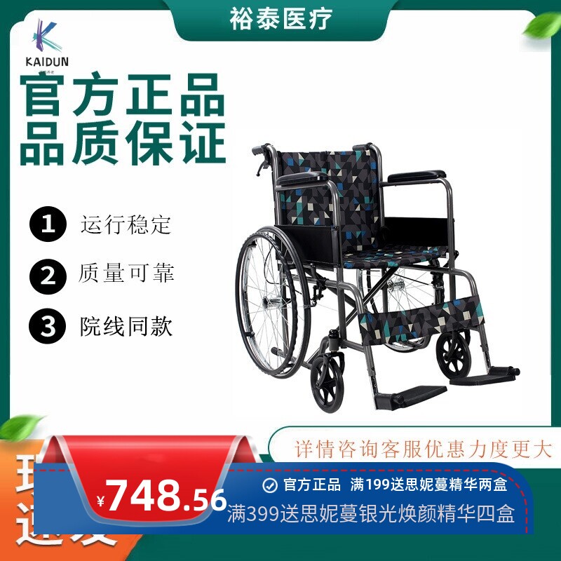 佛山东方轮椅老年人折叠便携残疾人医用家用康复旅行代步车FS809