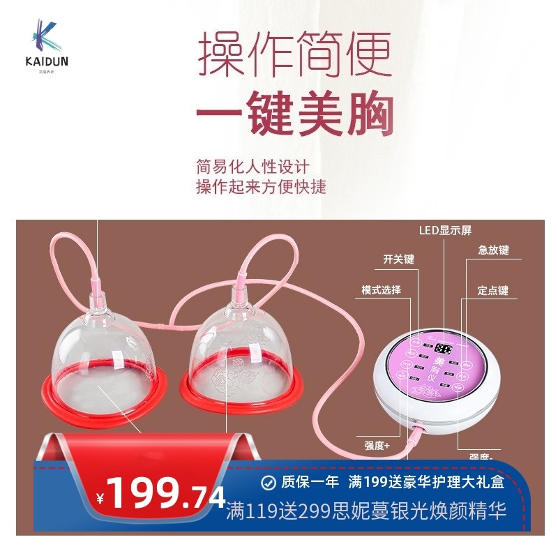电动美胸仪器乳房按摩器家用美胸仪胸部美乳仪真空双杯按摩仪