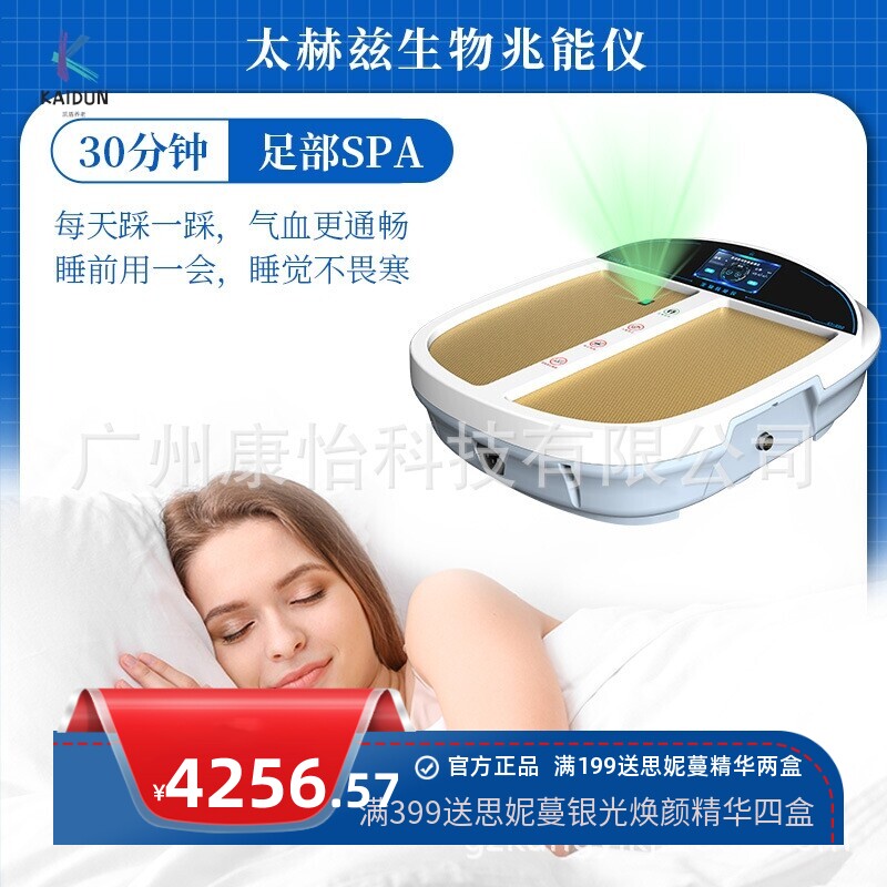 气血温通热循环能量仪太赫兹兆能仪太赫兹磁浮能量仪昌寿足底改善