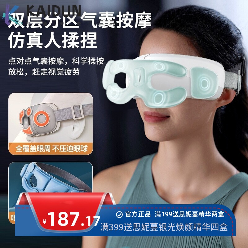 跨境护眼仪眼部按摩仪热敷全包裹气囊按摩蒸汽眼罩智能眼睛按摩器