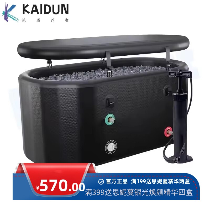 充气冰疗浴缸运动员理疗泡澡冷水浴冷水机拉丝料ICE bath冰桶