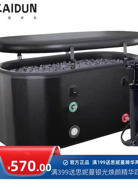 充气冰疗浴缸运动员理疗泡澡冷水浴冷水机拉丝料ICE bath冰桶