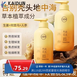 定制加工生姜防脫固發(fā)洗發(fā)水oem 控油蓬松防斷發(fā)防脫發(fā)洗發(fā)露貼牌