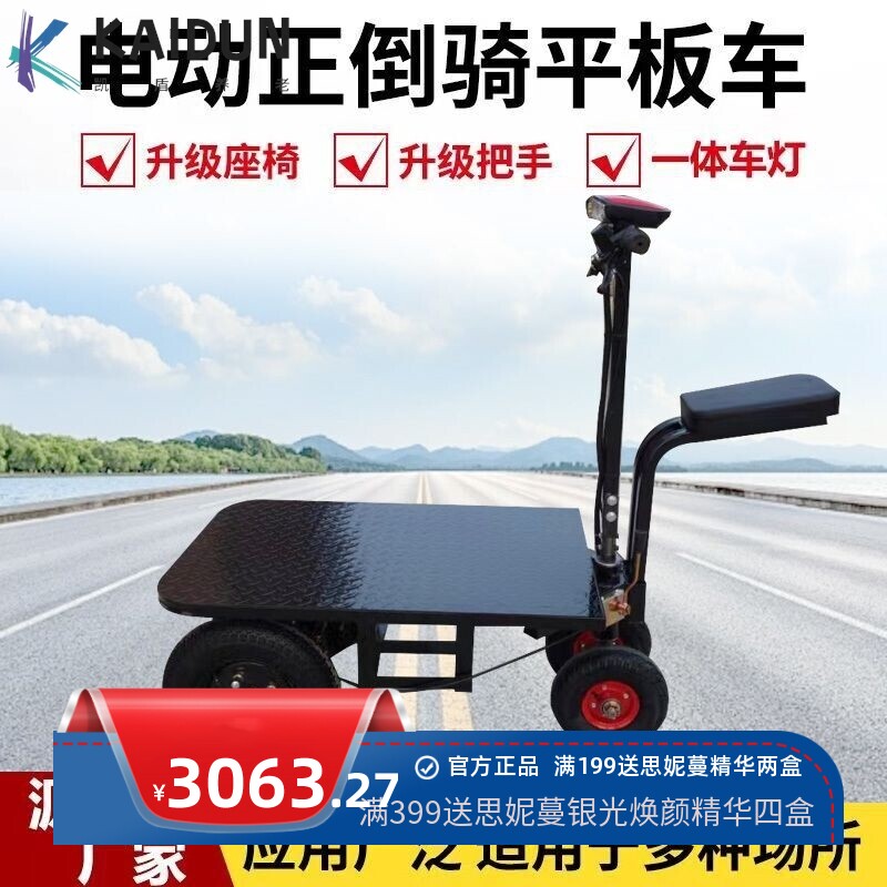 电动平板车三轮车摆摊工地手推小车仓库周转车拉货搬运车爬坡王