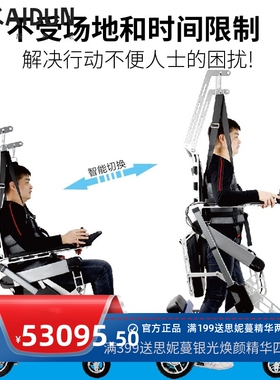 迈康信电动移位机轮椅老人残疾瘫痪升吊机智能康复站立行走训练器