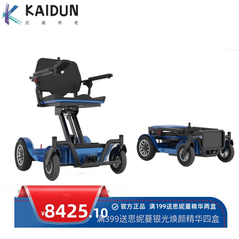 电动四轮车老年代步车可自动折叠铝合金车架高端车型工厂出货蚁骑