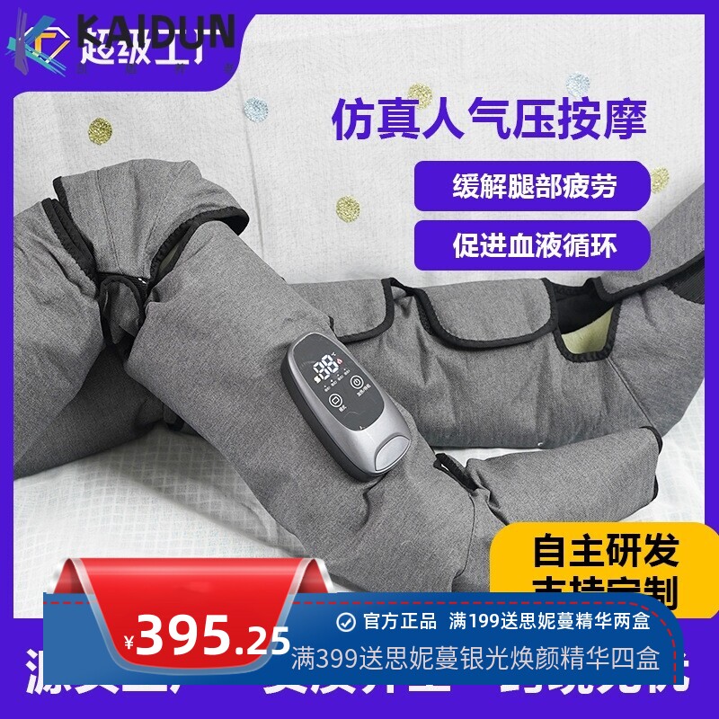 定制电加热大小腿脚底按摩仪热敷仿真手法腰带气压震动按摩器