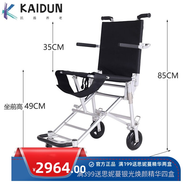 飞机轮椅车折叠便携轻巧小型旅行轮椅老年人代步车可上飞机