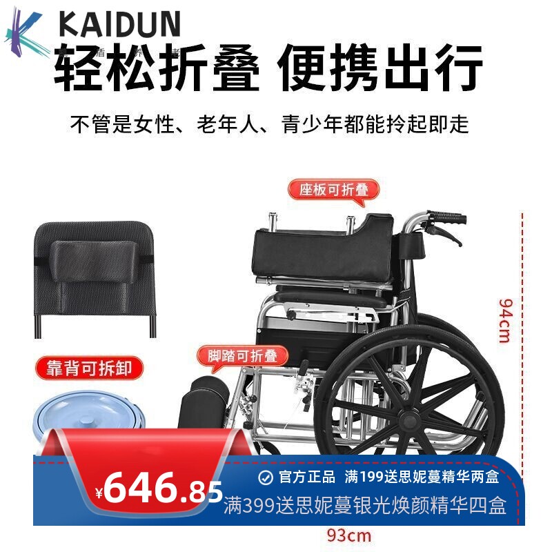 全躺老人轮椅手推式可折叠腿托家用医院同款带坐便器瘫痪带餐桌板