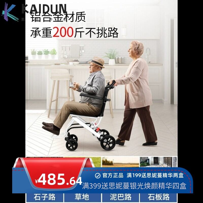 福照手动轮椅老人轻便款可折叠老年人用品户外骨折受伤人士可登机