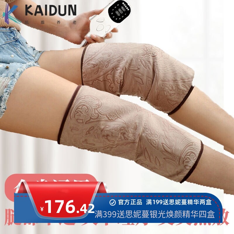电加热护膝腿部热敷袋艾灸理疗包保暖老寒腿膝盖关节痛无烟艾灸仪