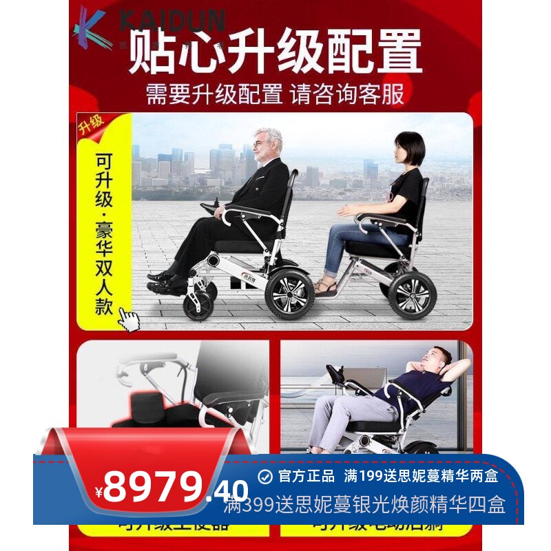 小飞哥电动轮椅智能全自动折叠后躺超轻便残疾人便携老年人代步车
