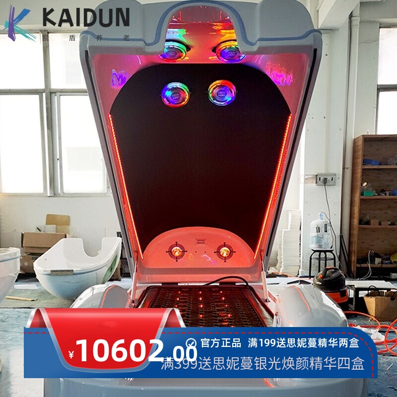 石墨烯生物共振能量太空舱人体熵减仪太赫兹养生舱细胞修复能量舱