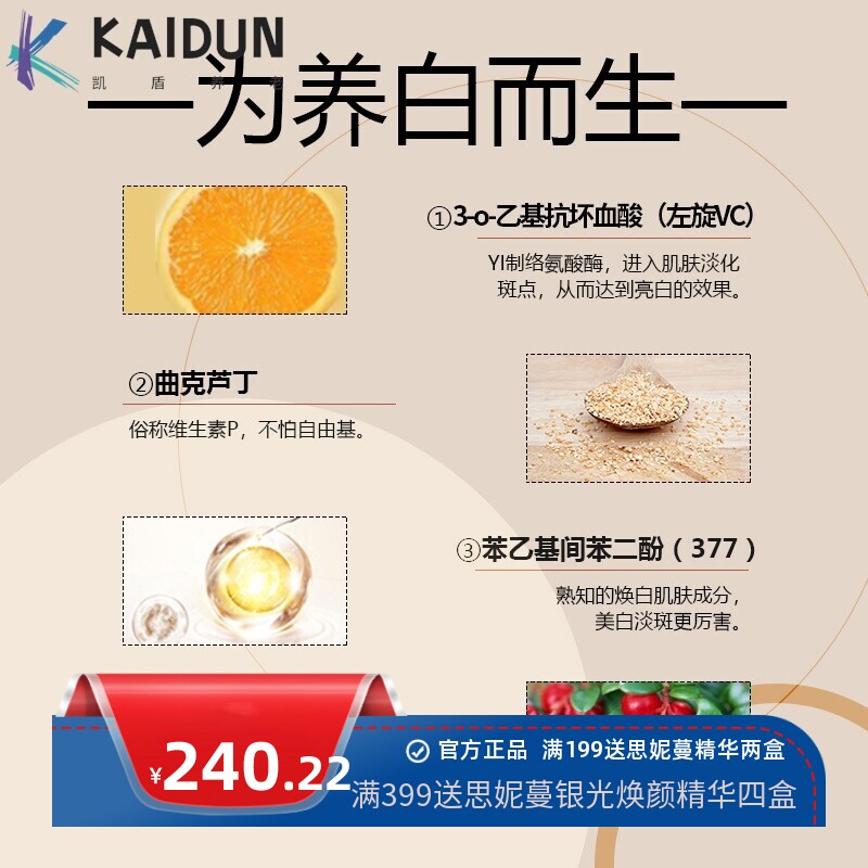 祛斑美白排色精华液熊果苷VC断黒甘草377淡斑溶斑亮白精华油