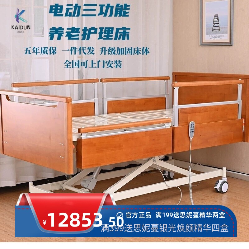 Y01实木电动三功能养老护理床康养中心养老用多功能护理床家用床