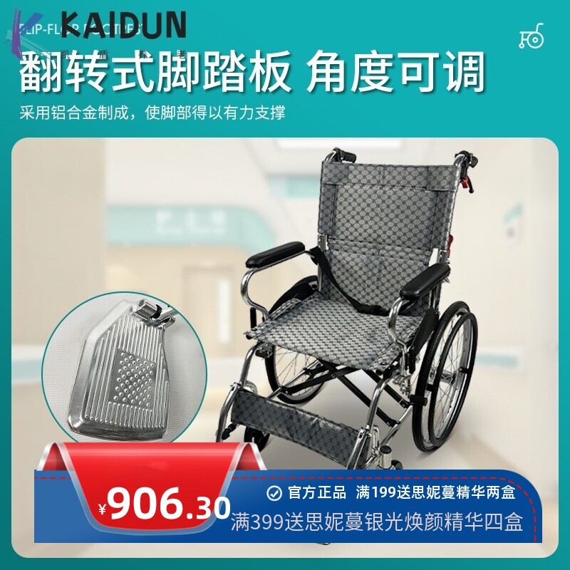 加厚铝合金老人轮椅残疾人可折叠超轻便双支撑架小康复手推代步车