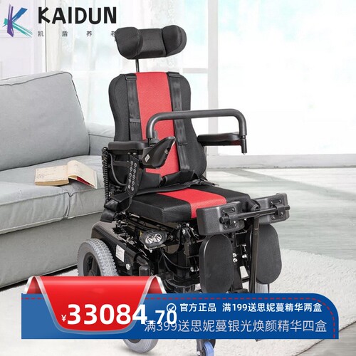电动站立式轮椅车FS129