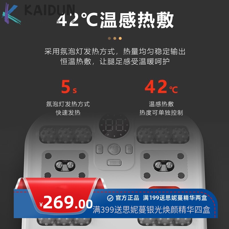 足底按摩器全自动按摩脚底揉捏通经络红外线温热理疗仪脚部按摩器