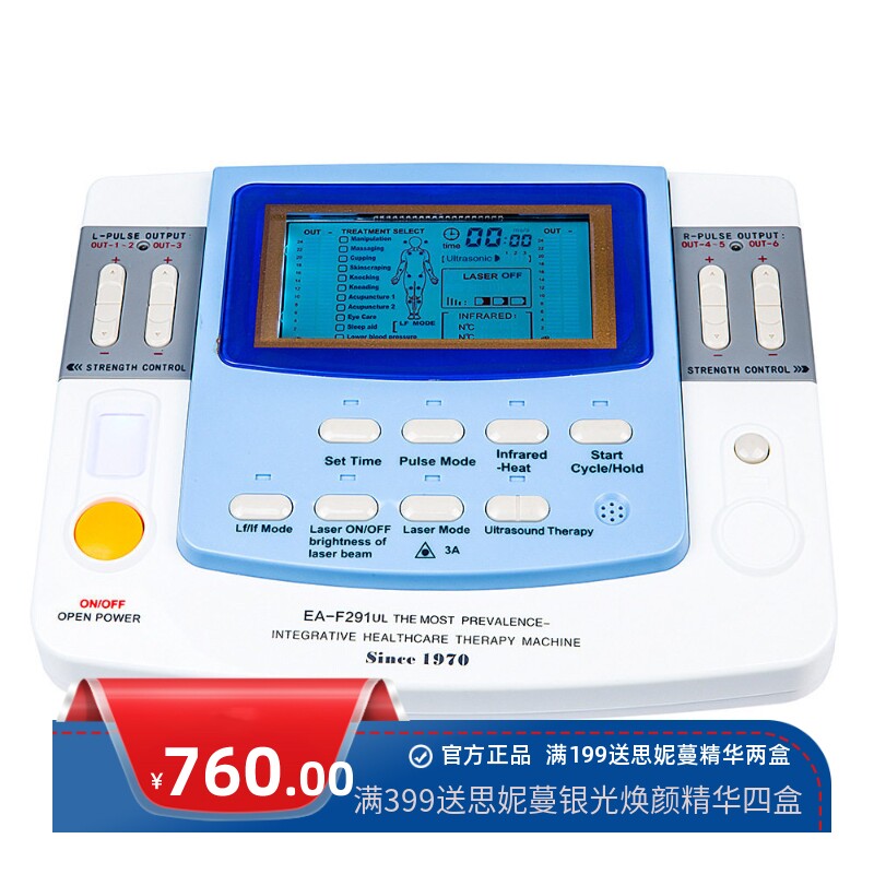 外贸跨境电子理疗仪EA-VF29