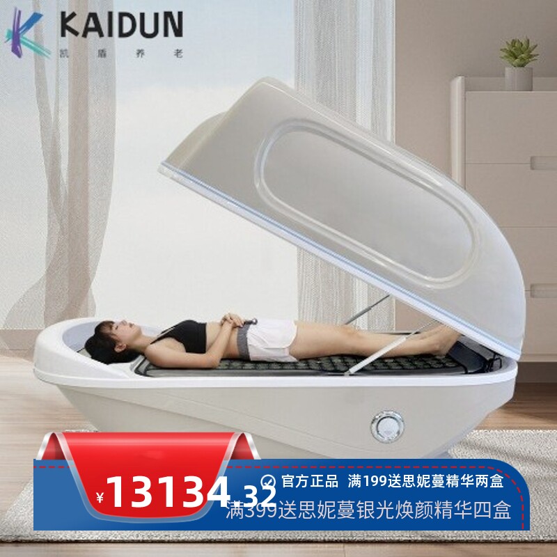 石墨烯红远外汗蒸仓产后修复太赫兹能量桑拿仓光子能量躺式汗蒸舱