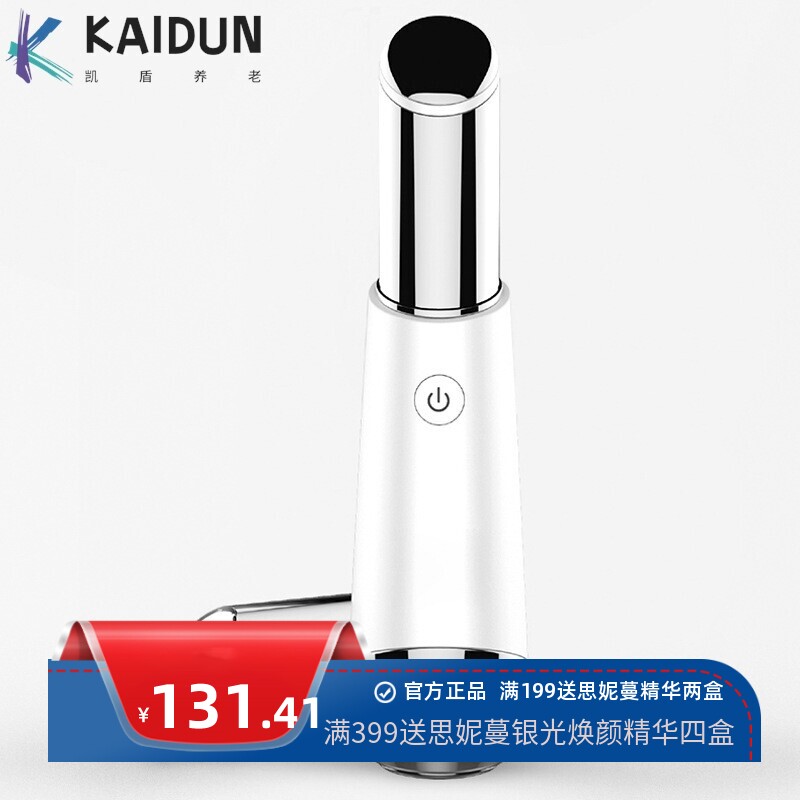 热敷美唇仪美眼仪充电眼部按摩仪震动导入仪家用便携彩光美容仪器