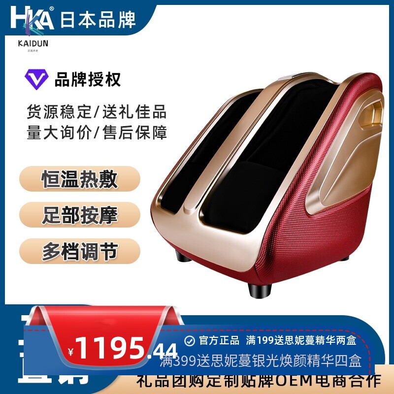 日本全自动足疗机家用按脚部穴位仪腿部脚底步小腿足底足部按摩器