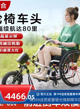 轮椅车头电动驱动头运动轮椅配件金百合锂电池老人专用代步电动车