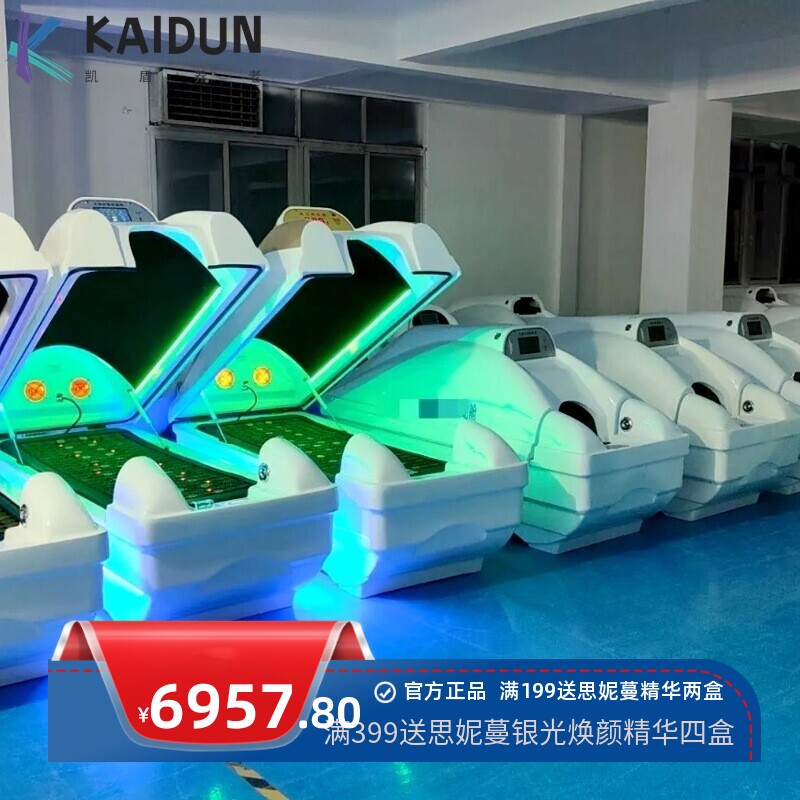 新款智能AI生物共振能量舱原力仓太赫兹大旋磁熵碱仪美容院汗蒸舱