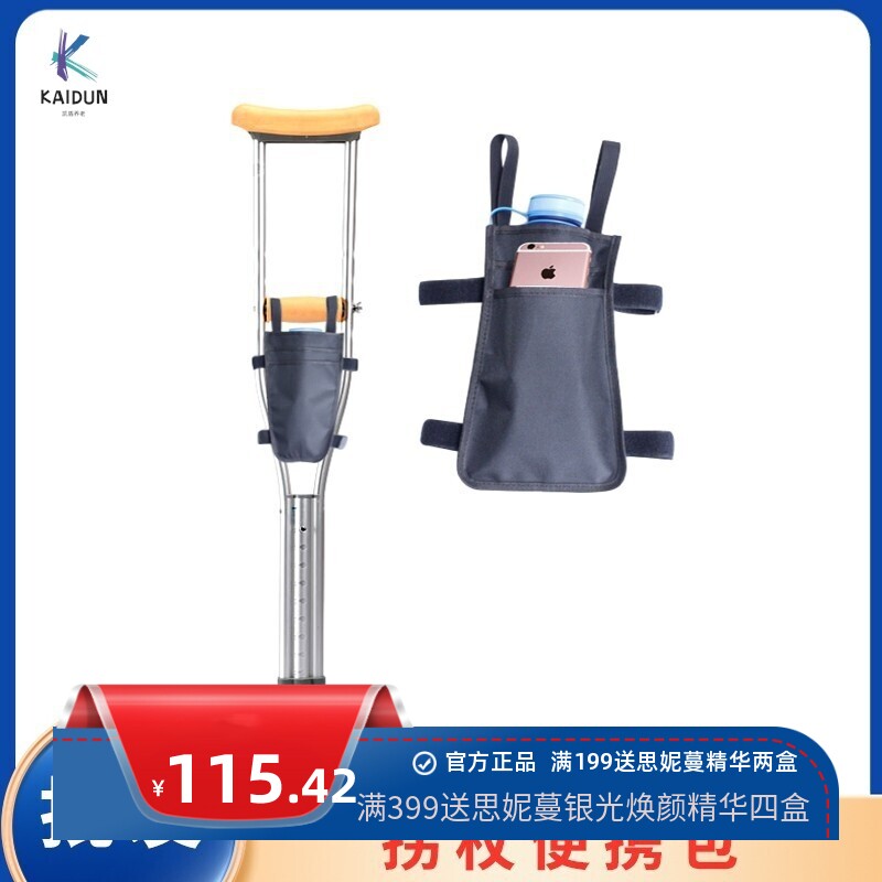 工具收纳挂袋医疗器械携带挂袋残疾人轮椅侧挂包医护包拐杖便携包