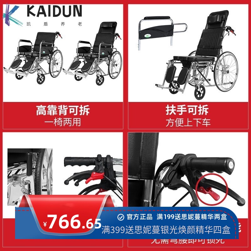 可孚轮椅折叠轻便带坐便器多功能老人瘫痪手推车老年人可全躺洗澡