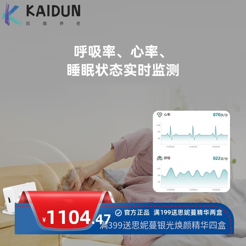 豪恩新款老人呼吸睡眠暂停监测便携式24小时血氧仪打鼾心率检测仪