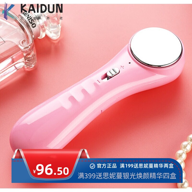 脸部眼霜眼袋黑眼圈按摩仪器精华导入仪美容仪脸部清洁导出仪家用