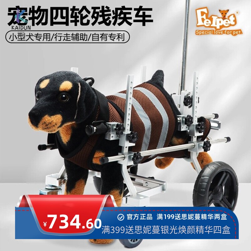 宠物行走辅助残疾车老年狗代步车四轮折叠推车行动不便宠物小狗