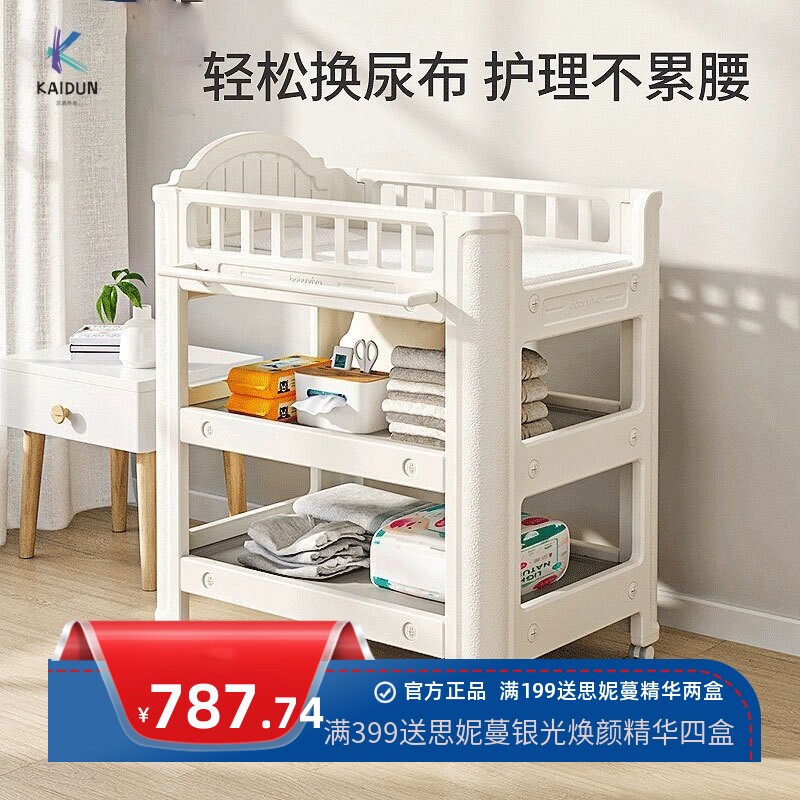 尿布台婴儿护理台新生儿宝宝换尿布台按摩抚触洗澡台多功能可折叠