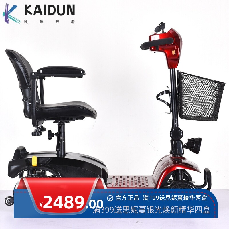 爱驰老人代步车x-02t电动四轮代步车残疾人行动不便者代步工具