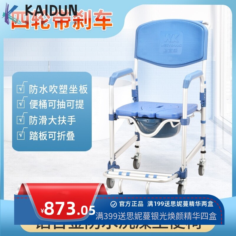 老人洗澡轮椅轻便带轮带坐便盆老年人轮椅车 坐便车