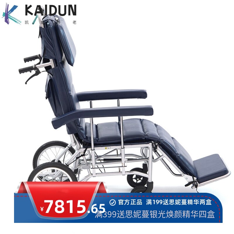 MIKI轮椅MFF-50 老人可全躺脚刹式超轻便携 家用康复护理手动轮椅