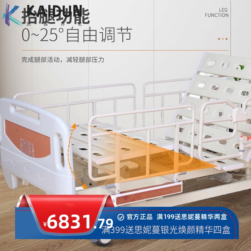 ABS电动三功能遥控护理床起背抬腿升降养老院陪护床电动护理床