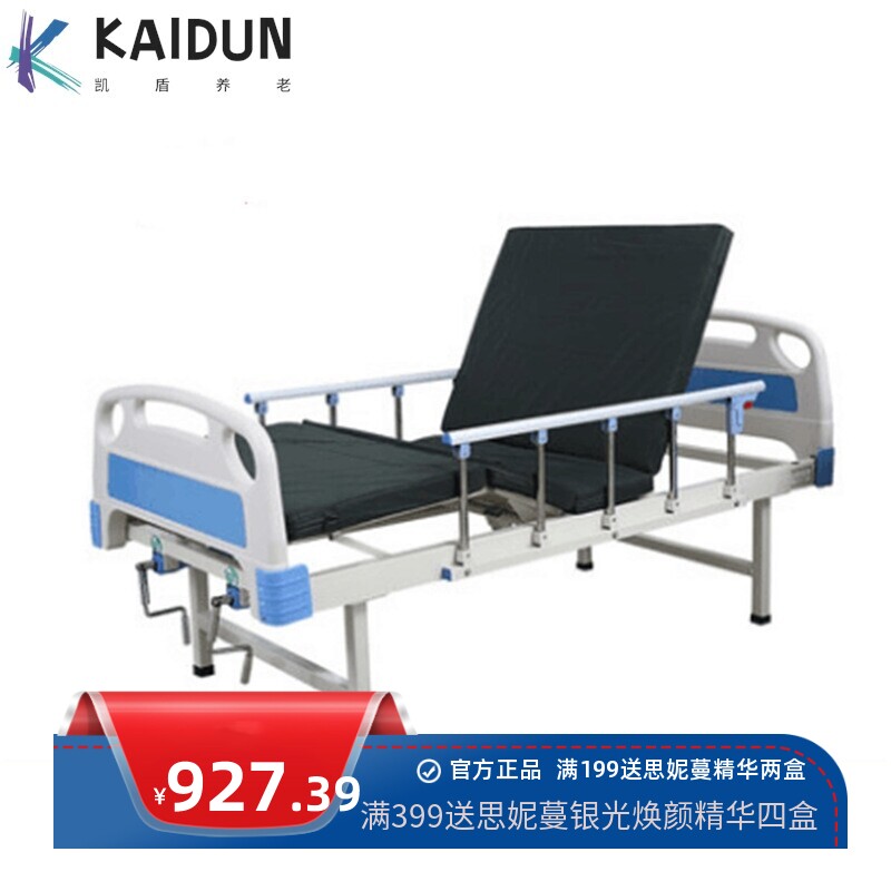 厂家直销ABS双摇床护理病床瘫痪老人用医院住院部门诊多功能手摇