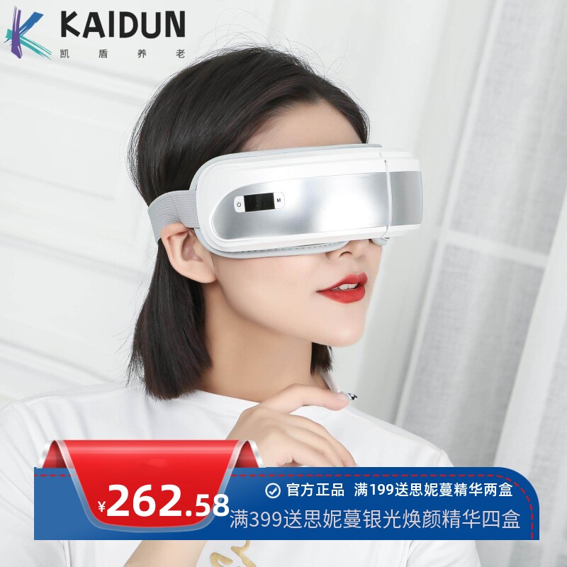 跨境新款眼部按摩仪 儿童眼睛按摩器 热敷振动蒸汽眼罩护眼仪