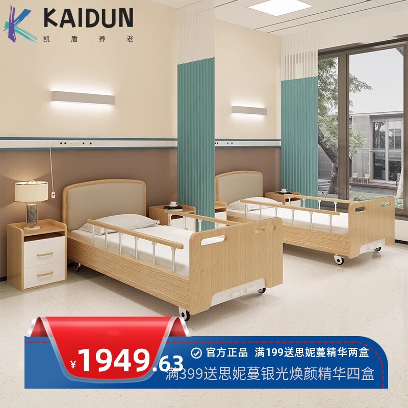#养老机构适老化护理床木质养老院病床敬老院多功能床实木瘫