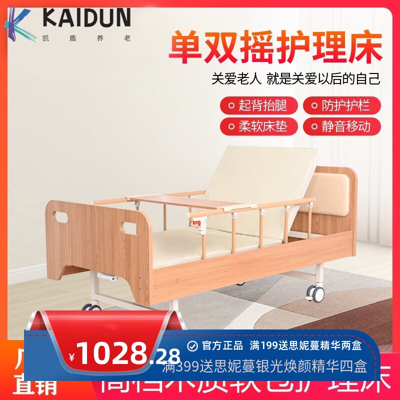 源头厂家实木护理床单双摇木包围护理床敬老院医用家用护理病床