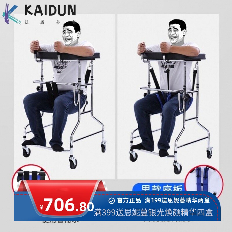站立辅助器老年人行走助走成学步车多功能下肢训练康复器材