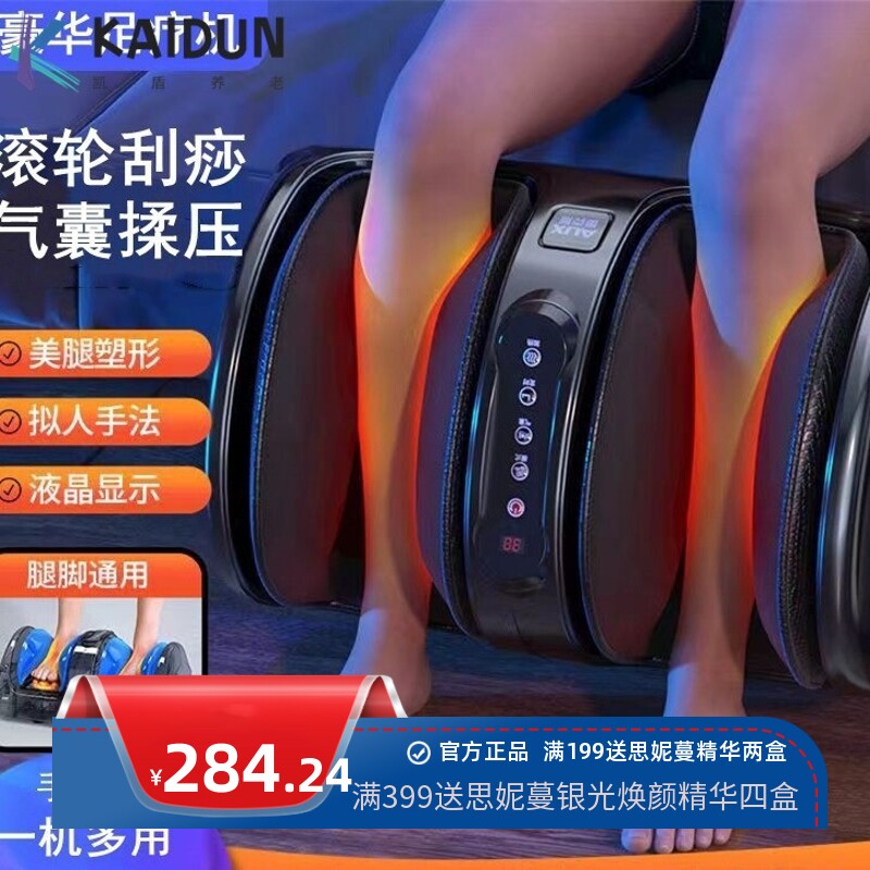 足疗机按摩器小腿部足部脚底按摩全自动脚底按摩机按摩仪按脚机器