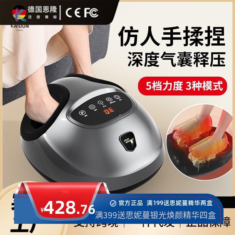 足疗机脚底按摩器足底腿部足部家用全自动脚部滚轮揉捏热敷按摩器