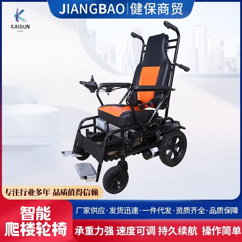 欣奎康电动爬楼梯轮椅瘫痪老人智能全自动上下楼梯履带式爬楼神器