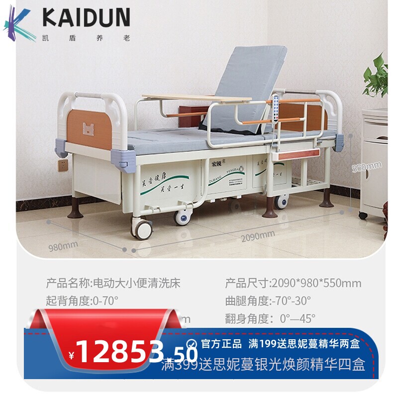 智能护理床医疗床轮椅床可分离式自动冲洗烘干瘫痪病人老人康复床